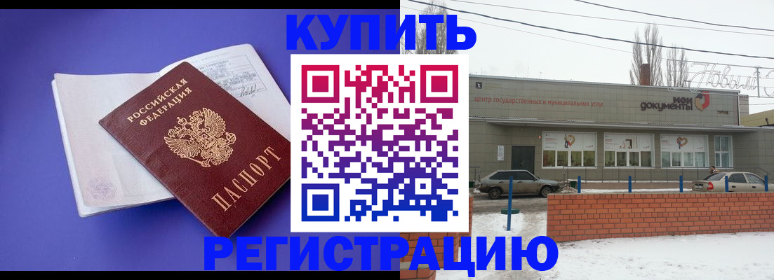 где прописаться в Верхней Салде